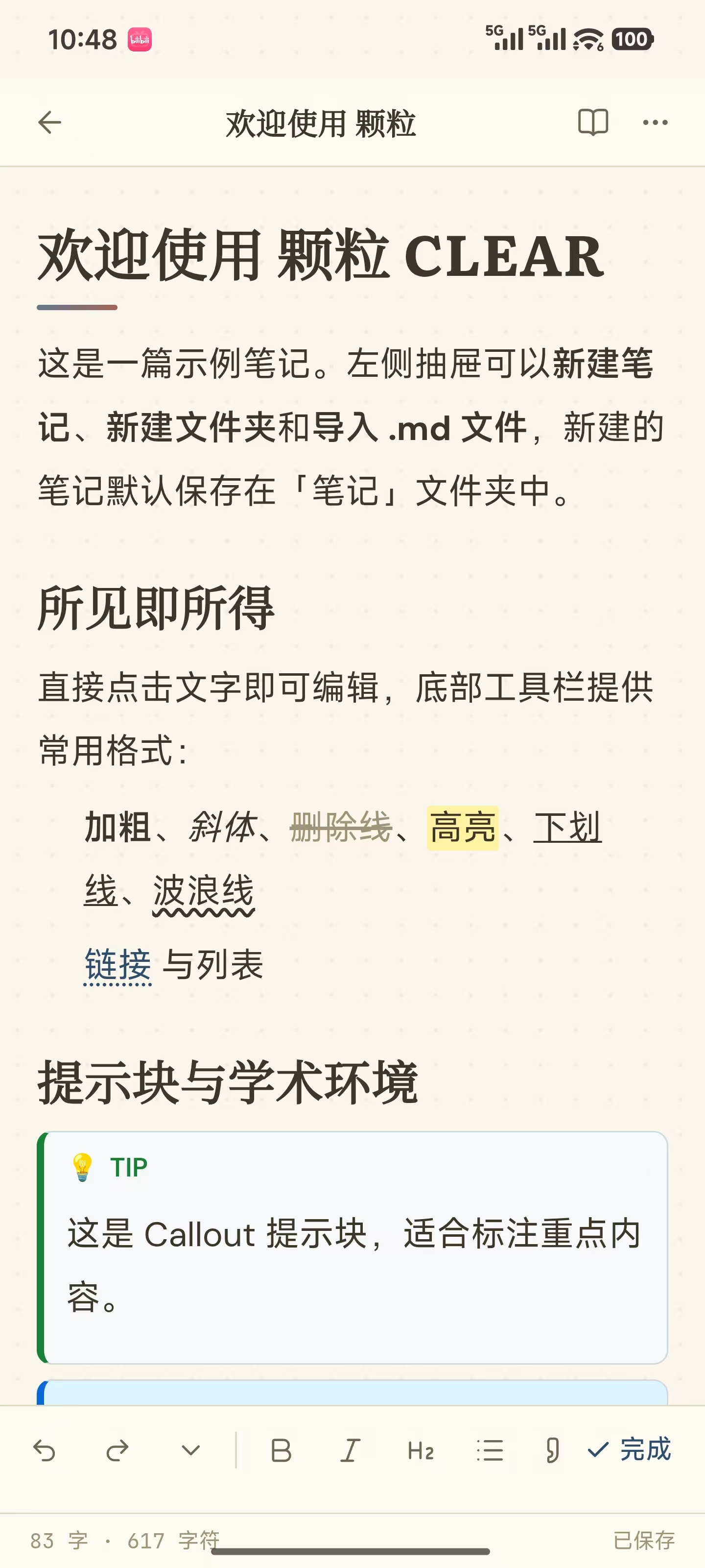 WYSIWYG 编辑模式