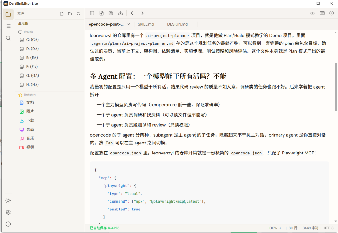 DartBin Editor 实际编辑界面
