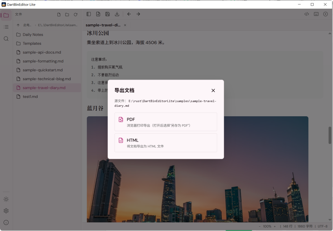 导出功能